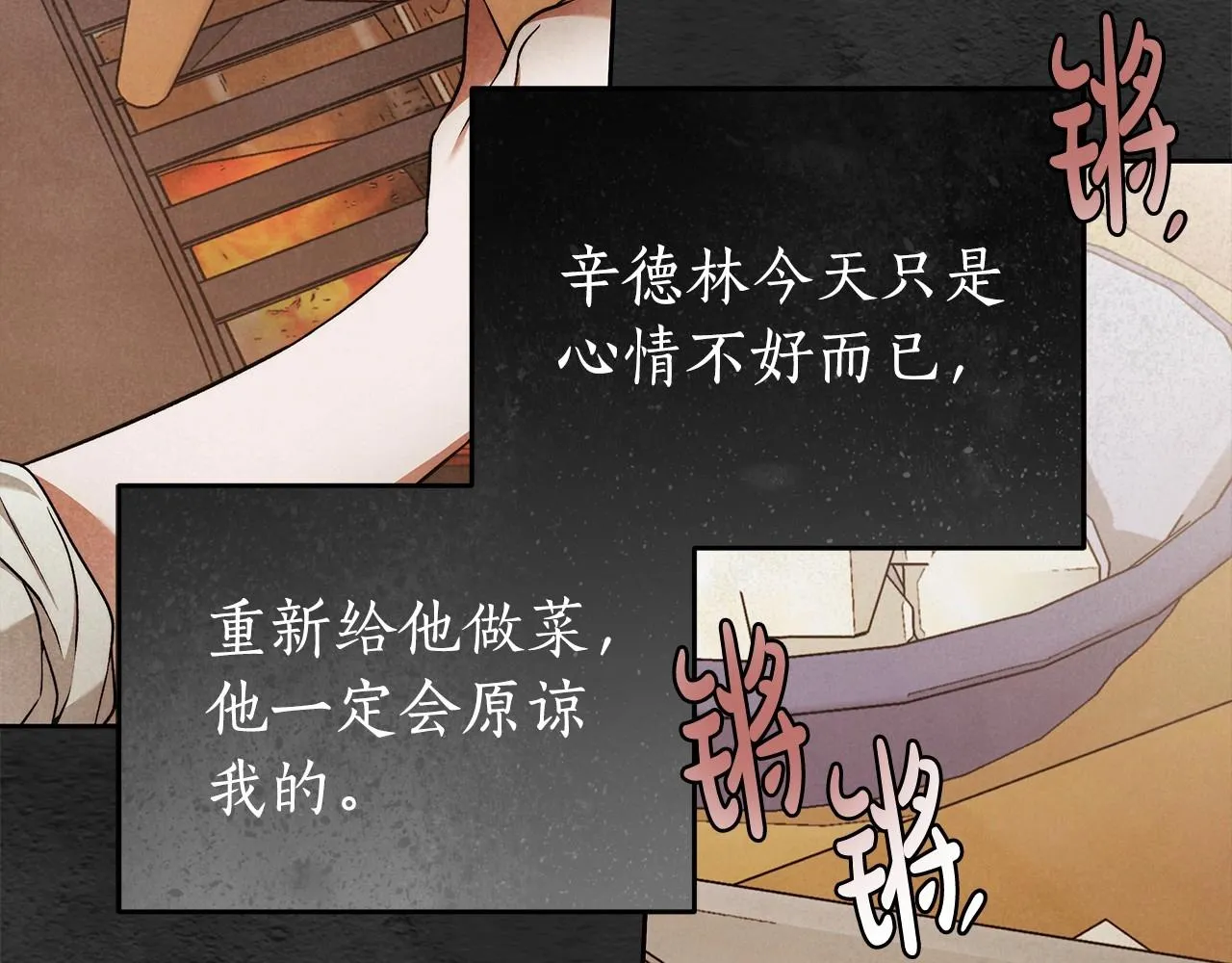 第25话 噩梦 第27页