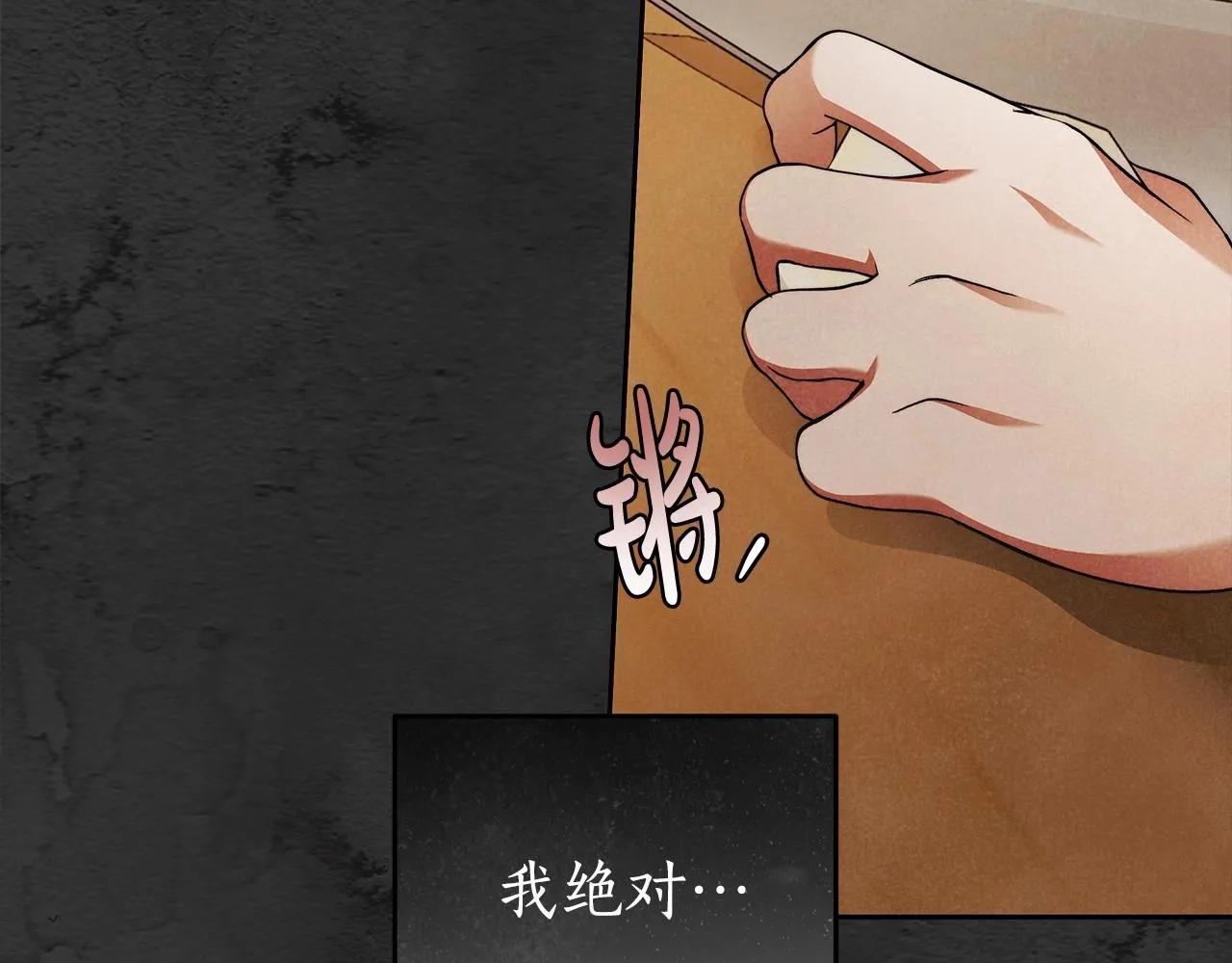 第25话 噩梦 第28页