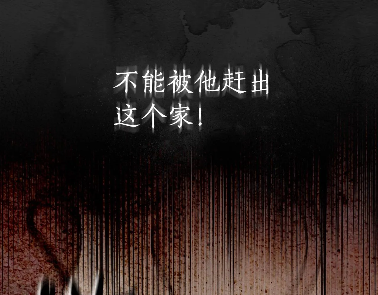 第25话 噩梦 第31页