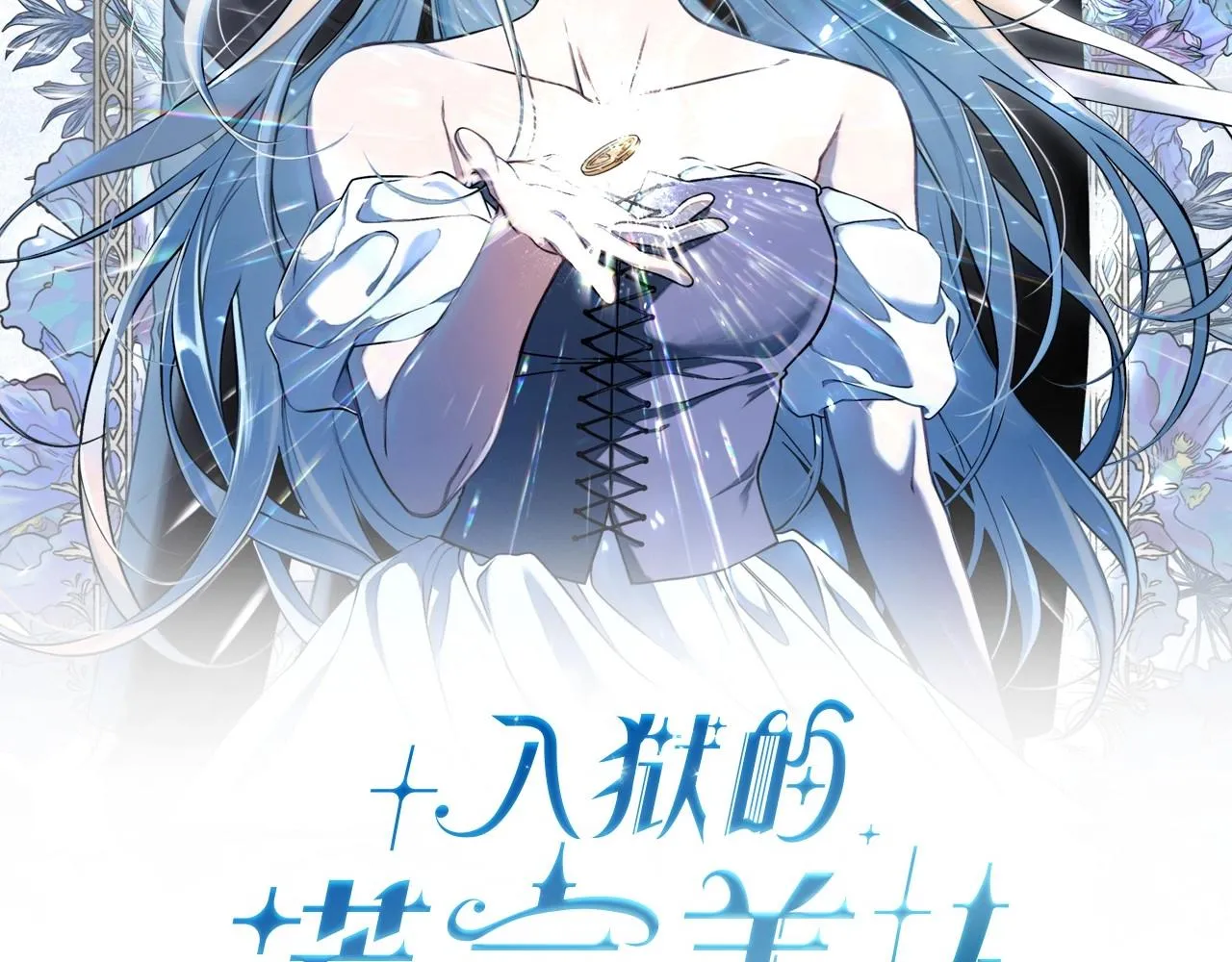 第25话 噩梦 第36页