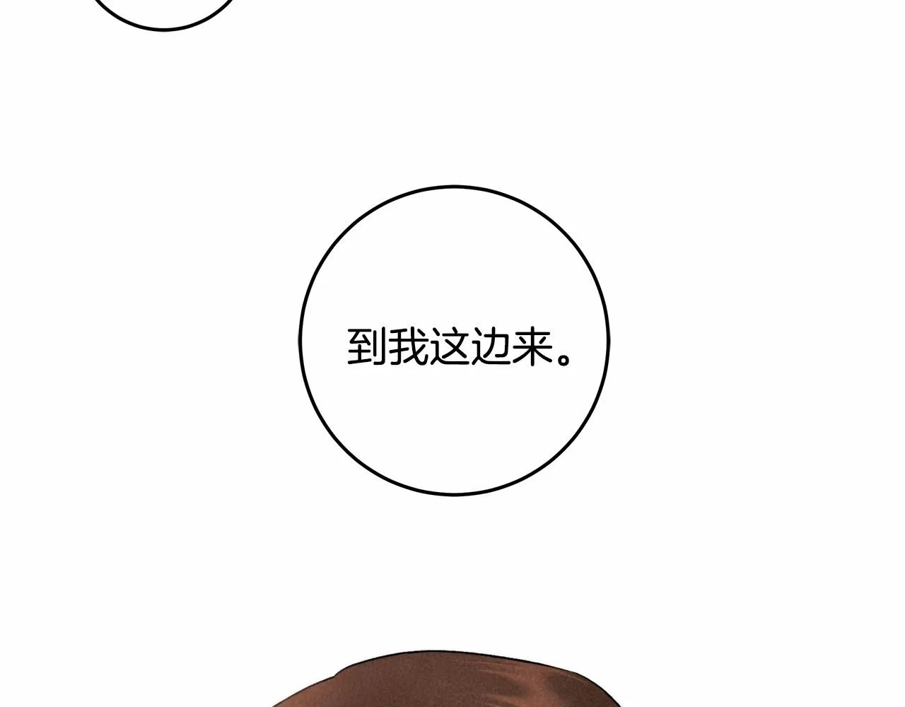 第25话 噩梦 第52页