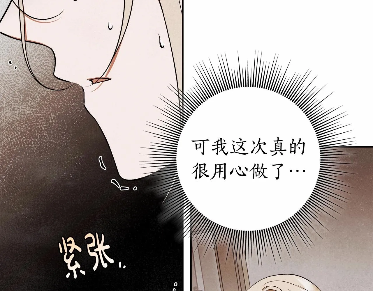 第25话 噩梦 第56页