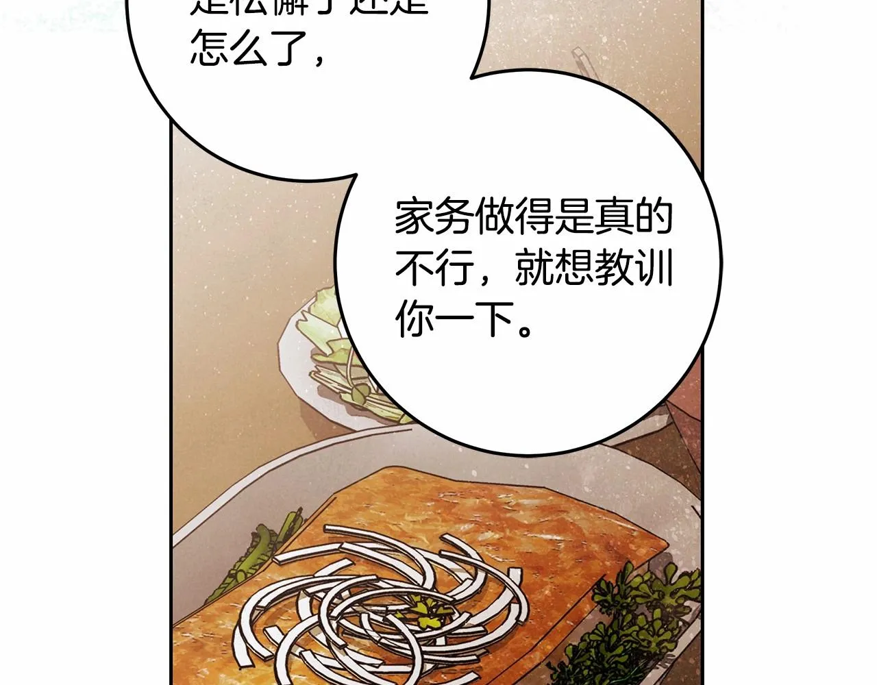 第25话 噩梦 第68页