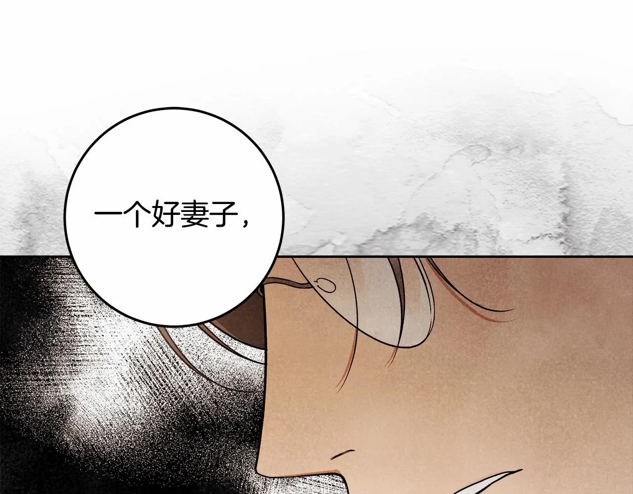 第25话 噩梦 第71页