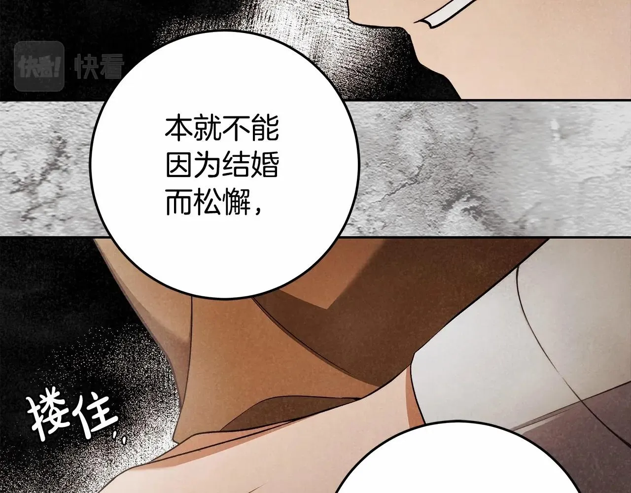 第25话 噩梦 第72页