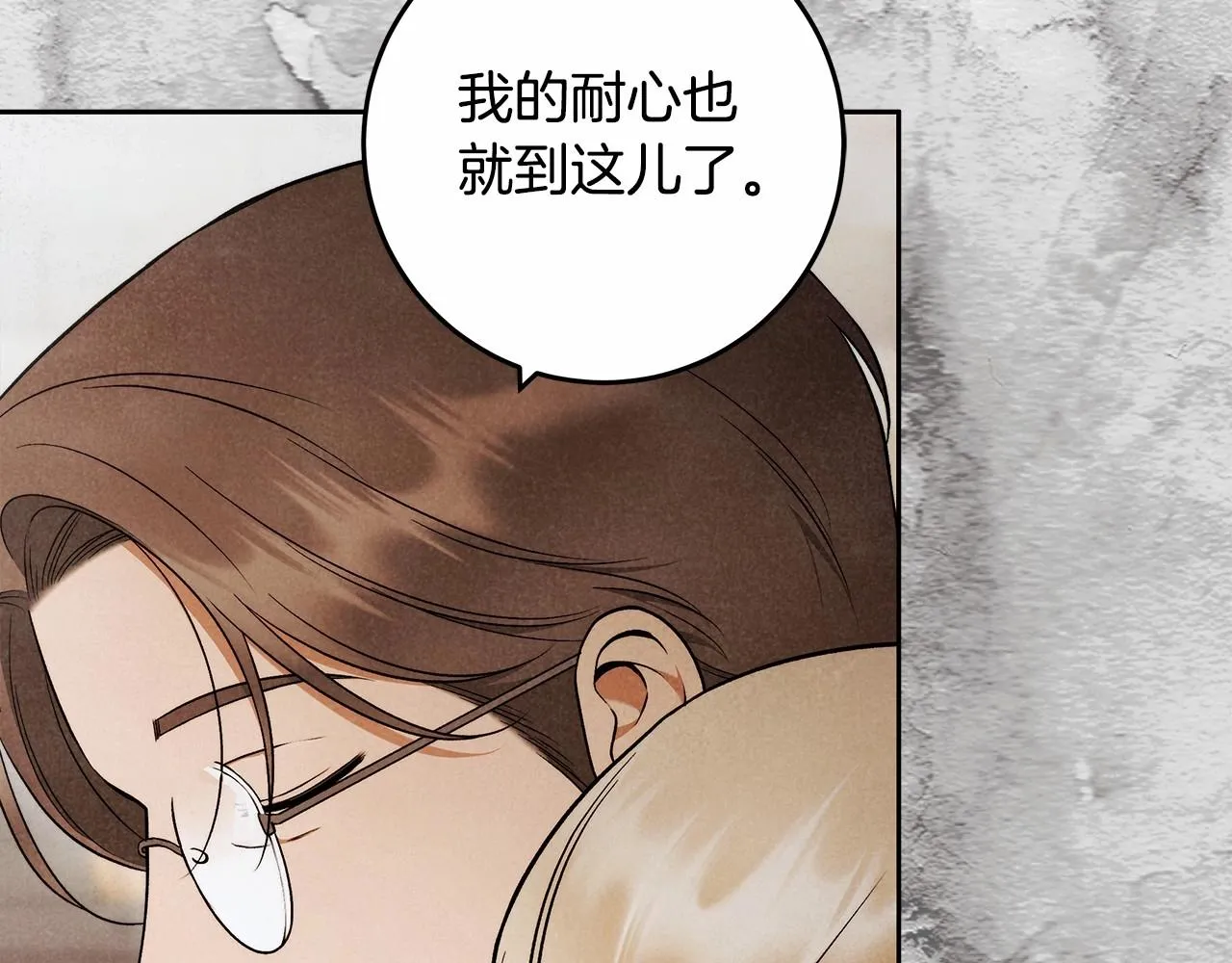 第25话 噩梦 第74页