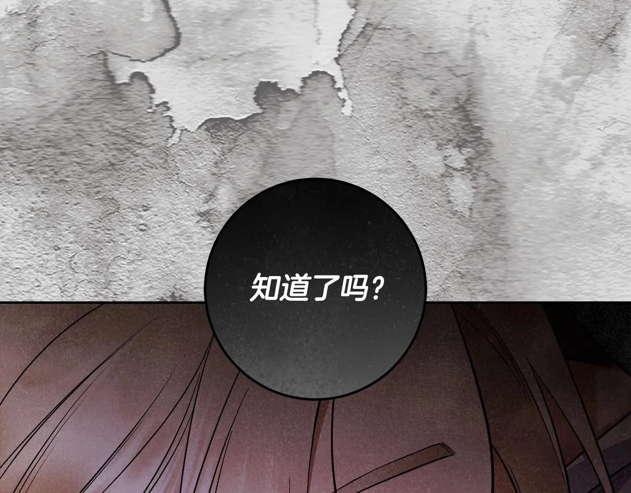 第25话 噩梦 第79页