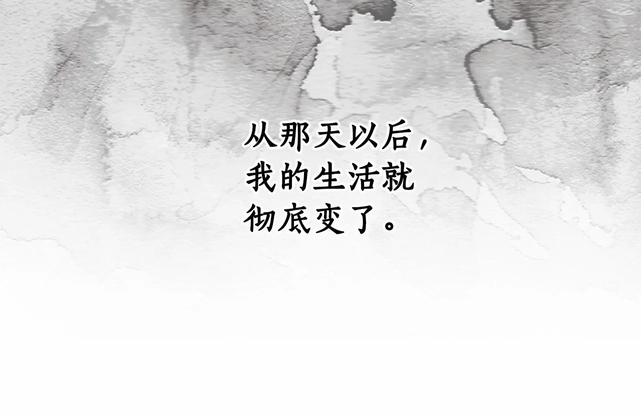 第25话 噩梦 第81页