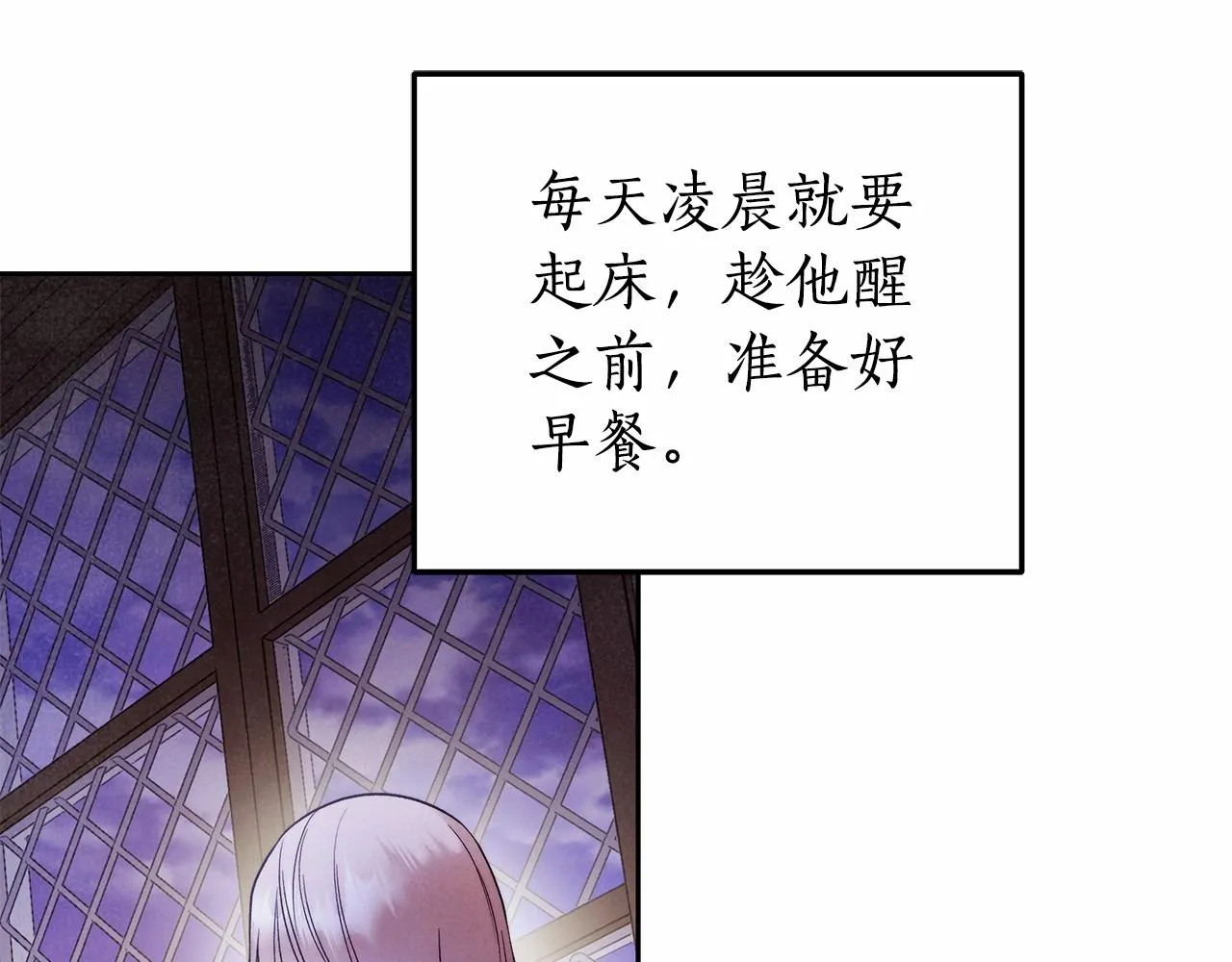 第25话 噩梦 第82页