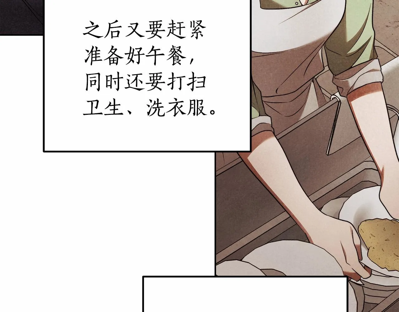 第25话 噩梦 第84页