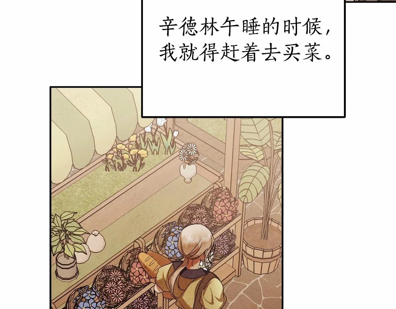 第25话 噩梦 第85页