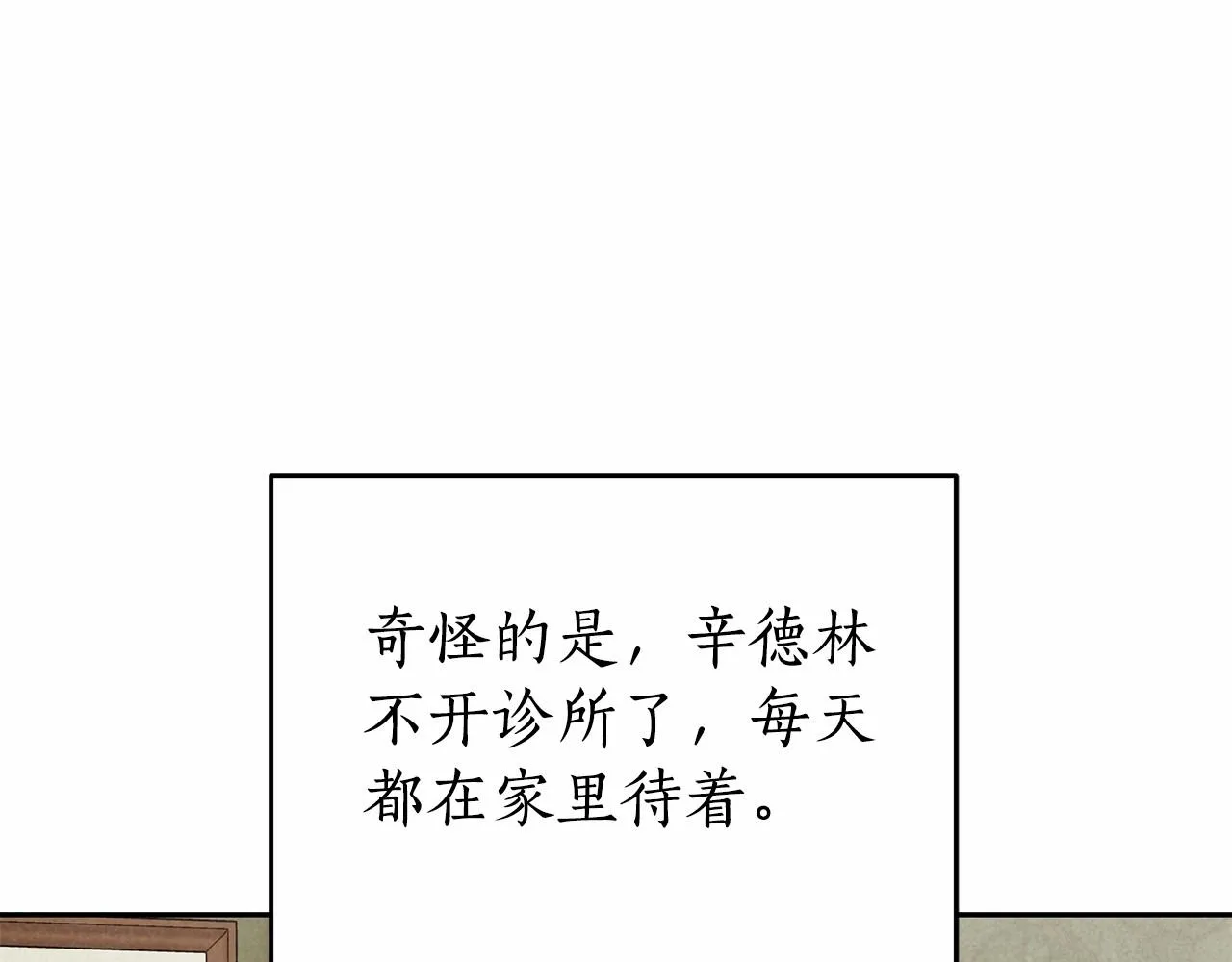 第25话 噩梦 第88页