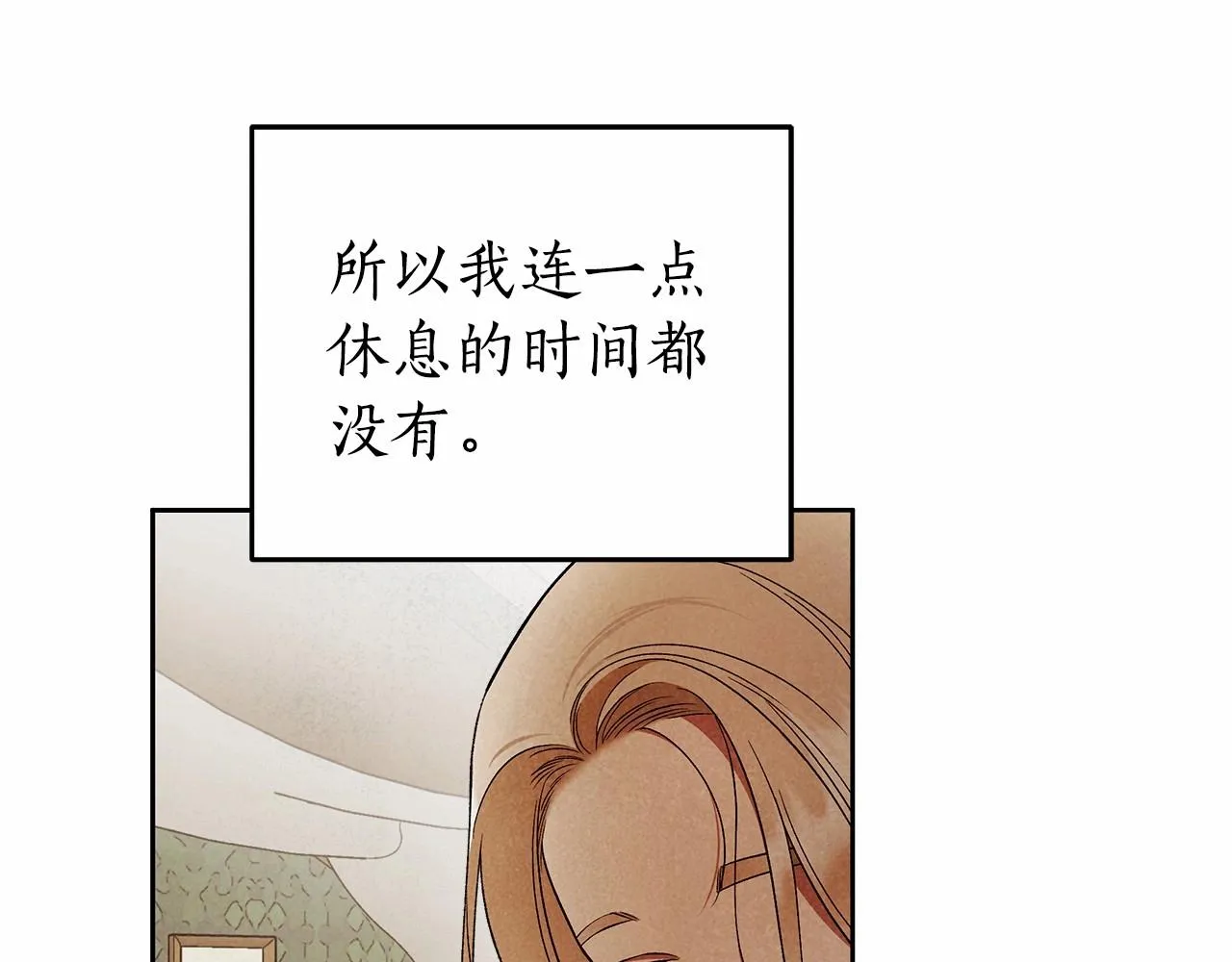 第25话 噩梦 第91页