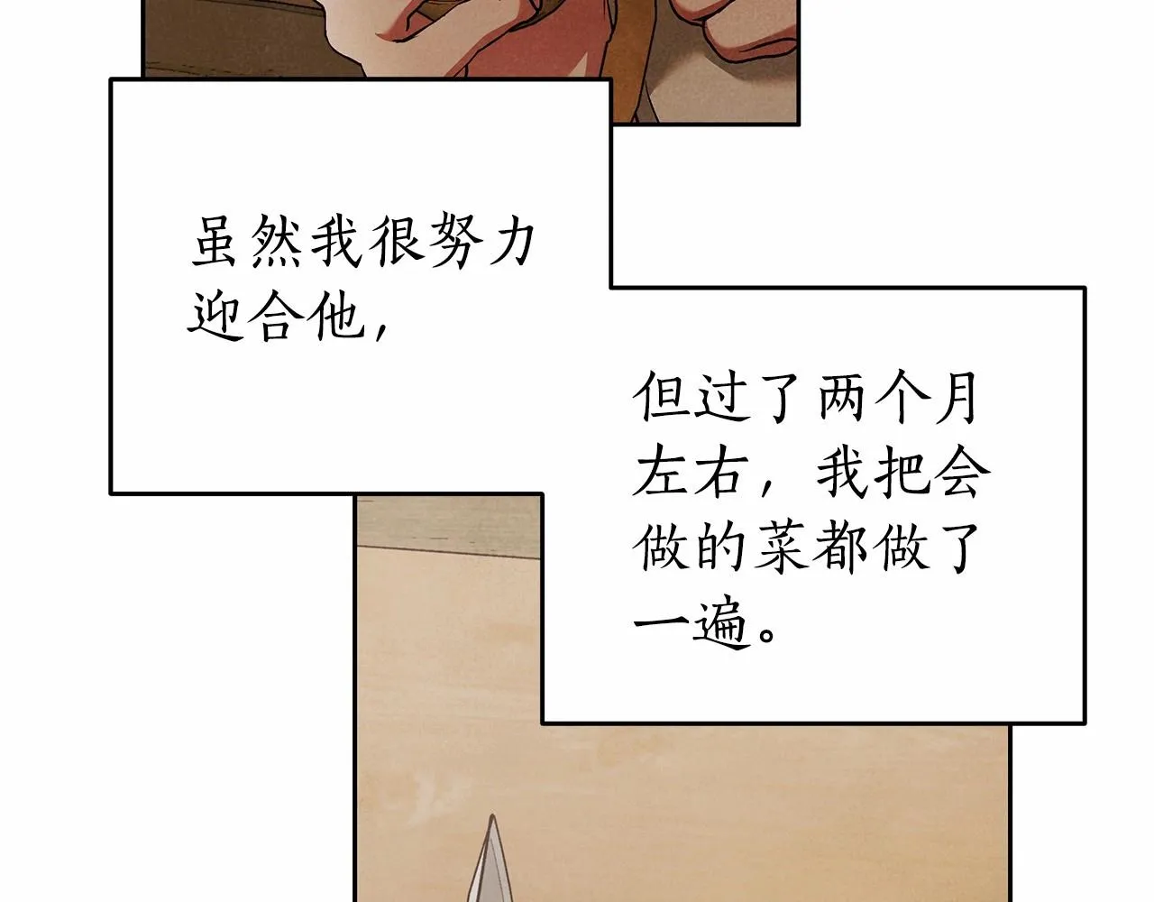 第25话 噩梦 第93页