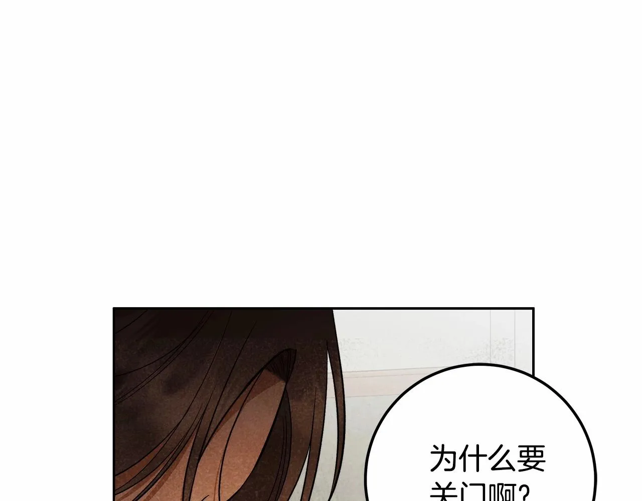 第25话 噩梦 第105页