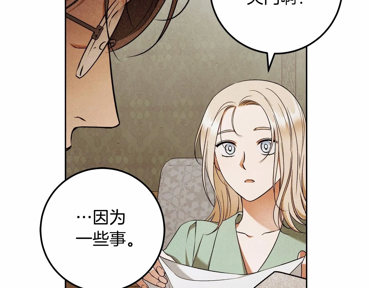 第25话 噩梦 第106页