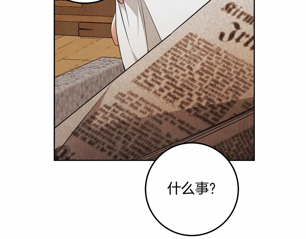 第25话 噩梦 第107页
