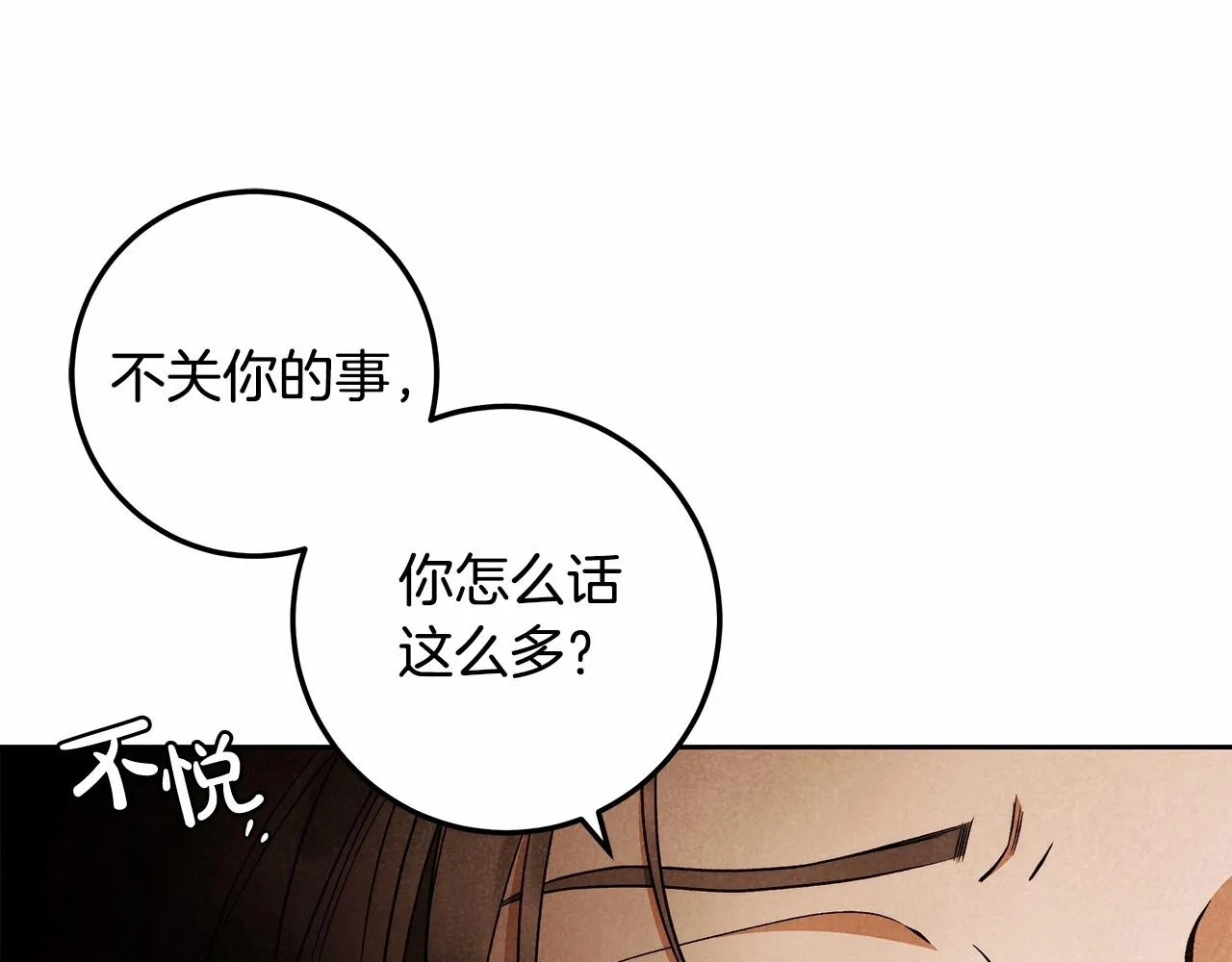 第25话 噩梦 第108页