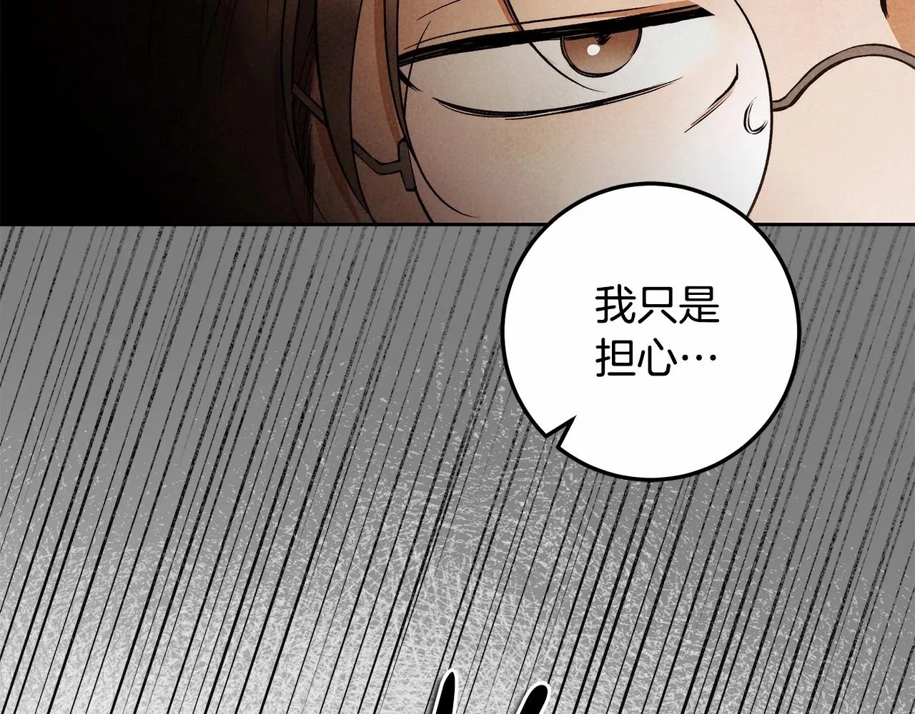 第25话 噩梦 第109页