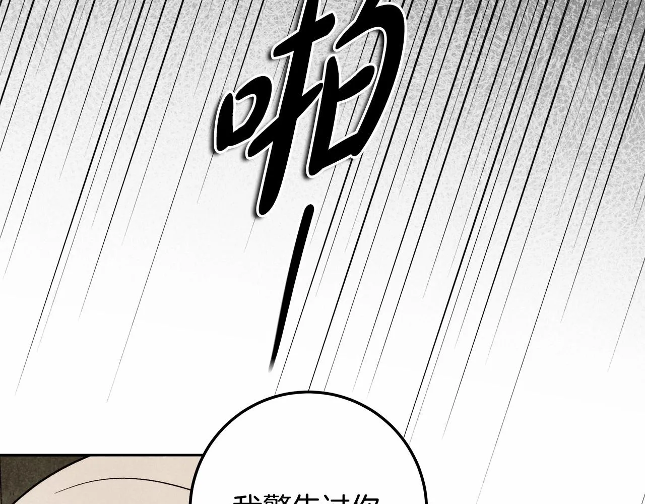 第25话 噩梦 第110页