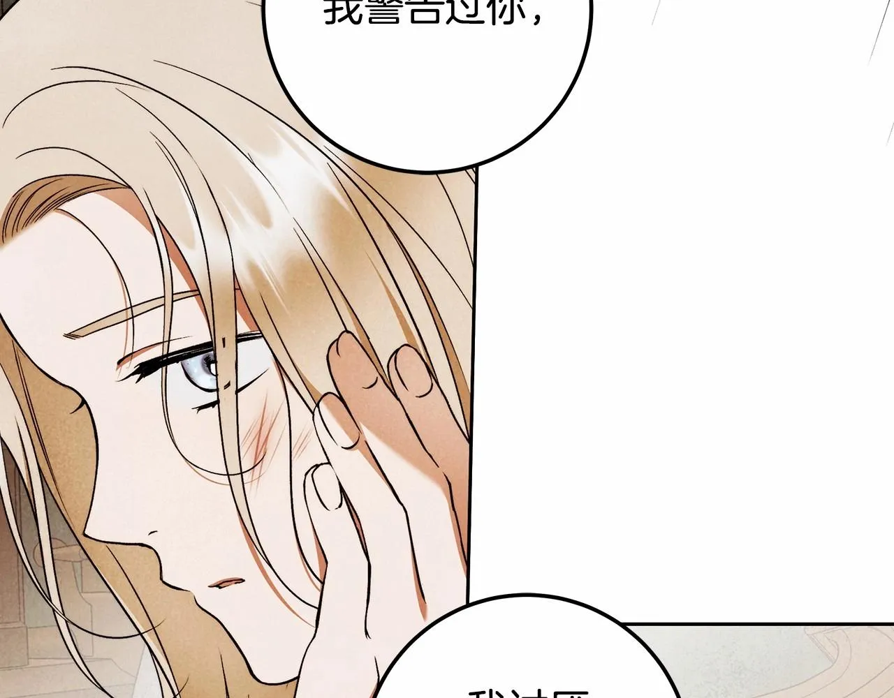 第25话 噩梦 第111页