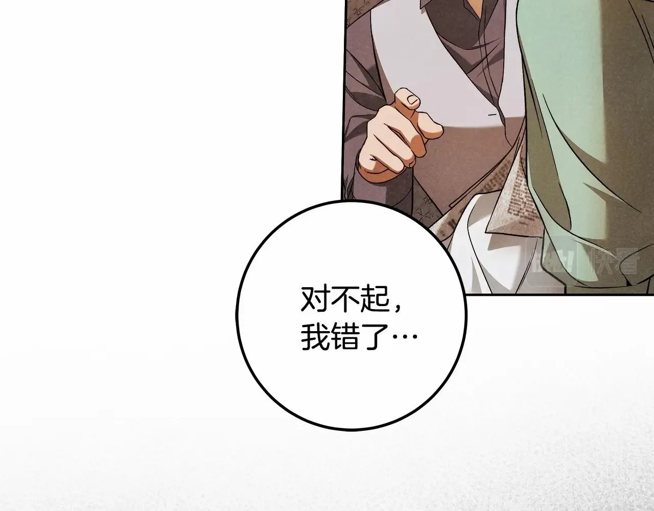 第25话 噩梦 第113页