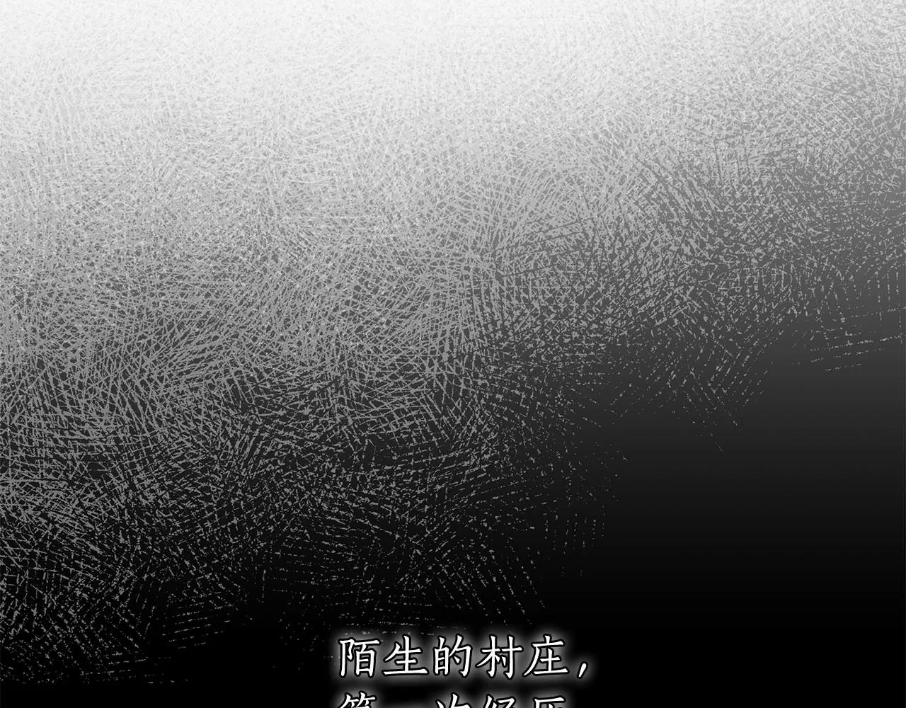 第25话 噩梦 第114页