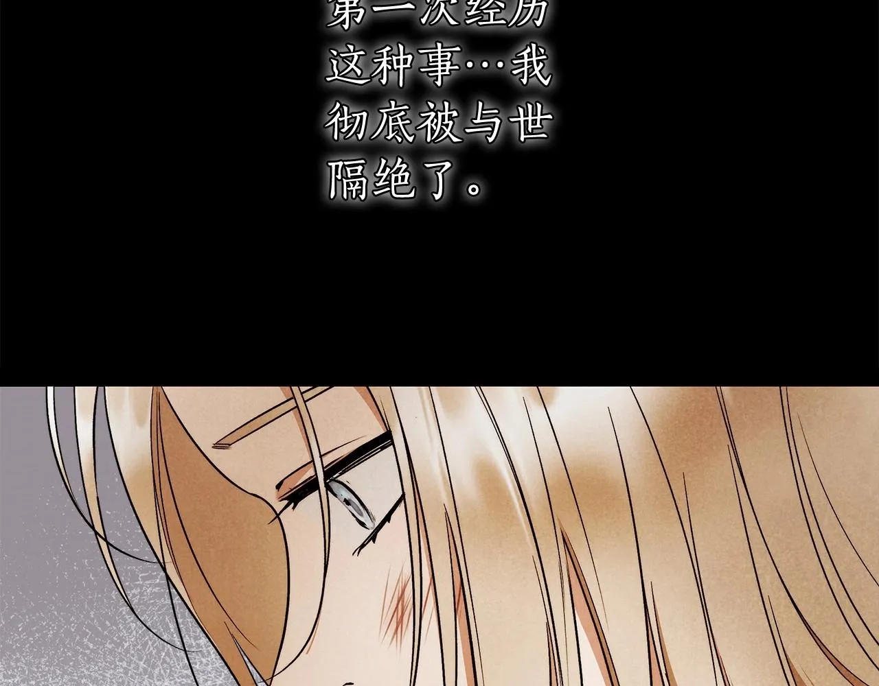 第25话 噩梦 第115页