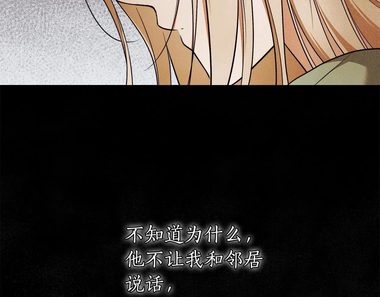 第25话 噩梦 第116页