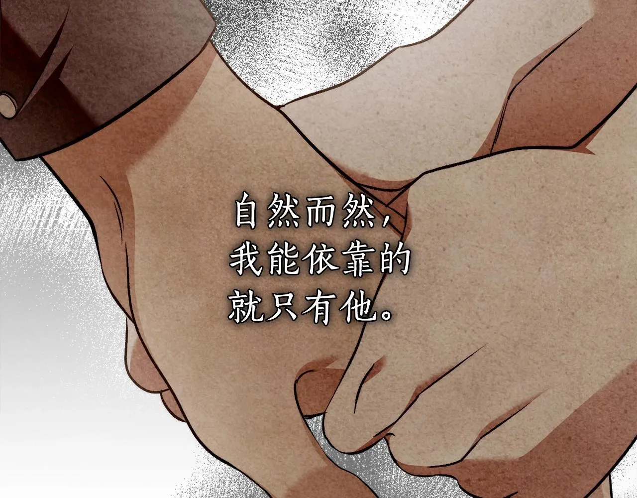 第25话 噩梦 第118页