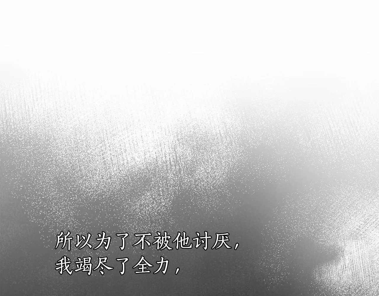 第25话 噩梦 第120页