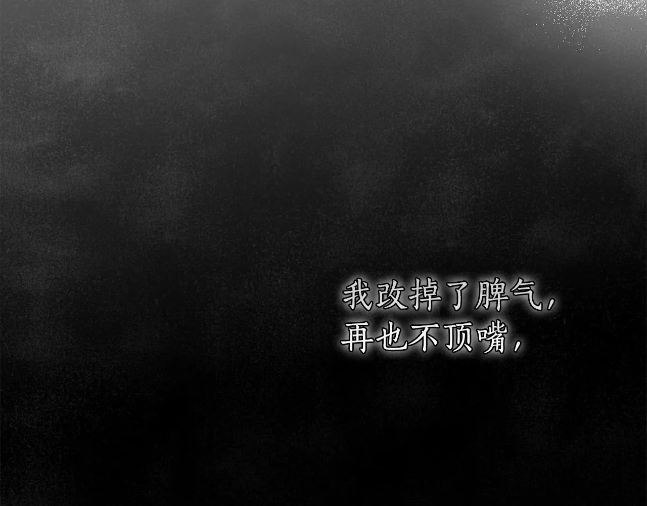 第25话 噩梦 第121页
