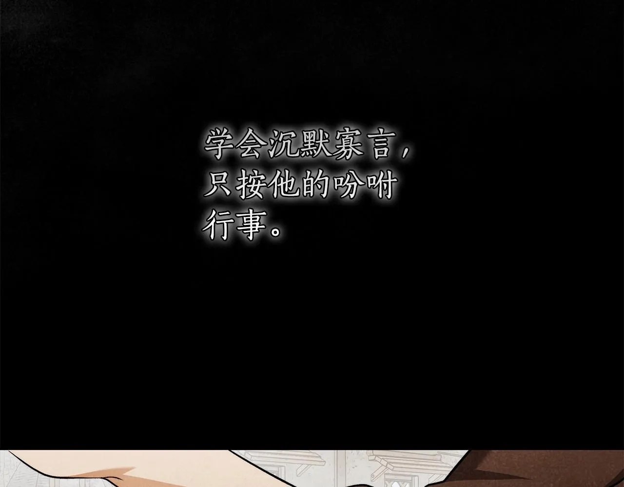 第25话 噩梦 第122页