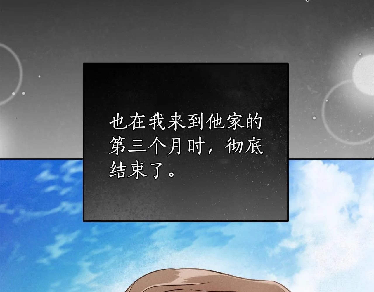 第25话 噩梦 第125页