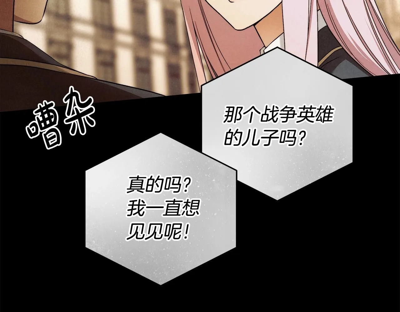 第27话 魔鬼训练 第2页
