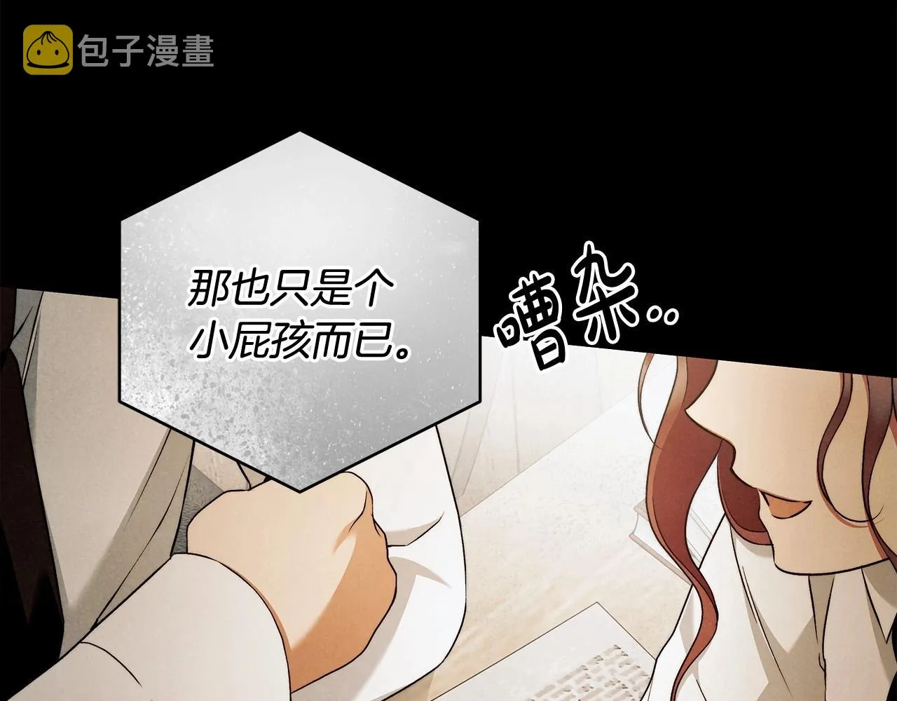 第27话 魔鬼训练 第3页