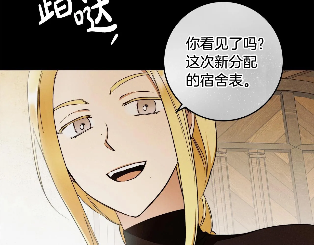 第27话 魔鬼训练 第9页