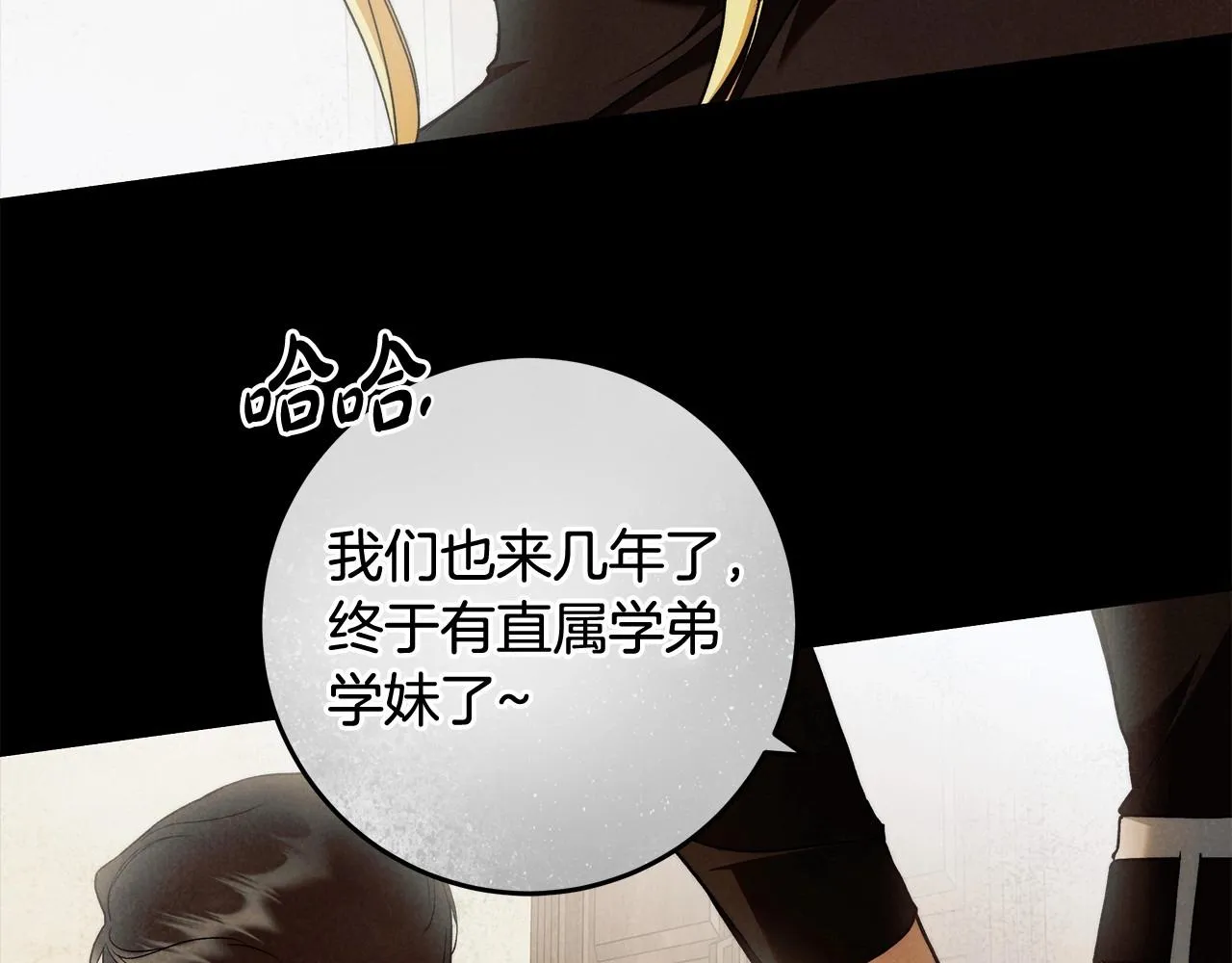 第27话 魔鬼训练 第10页