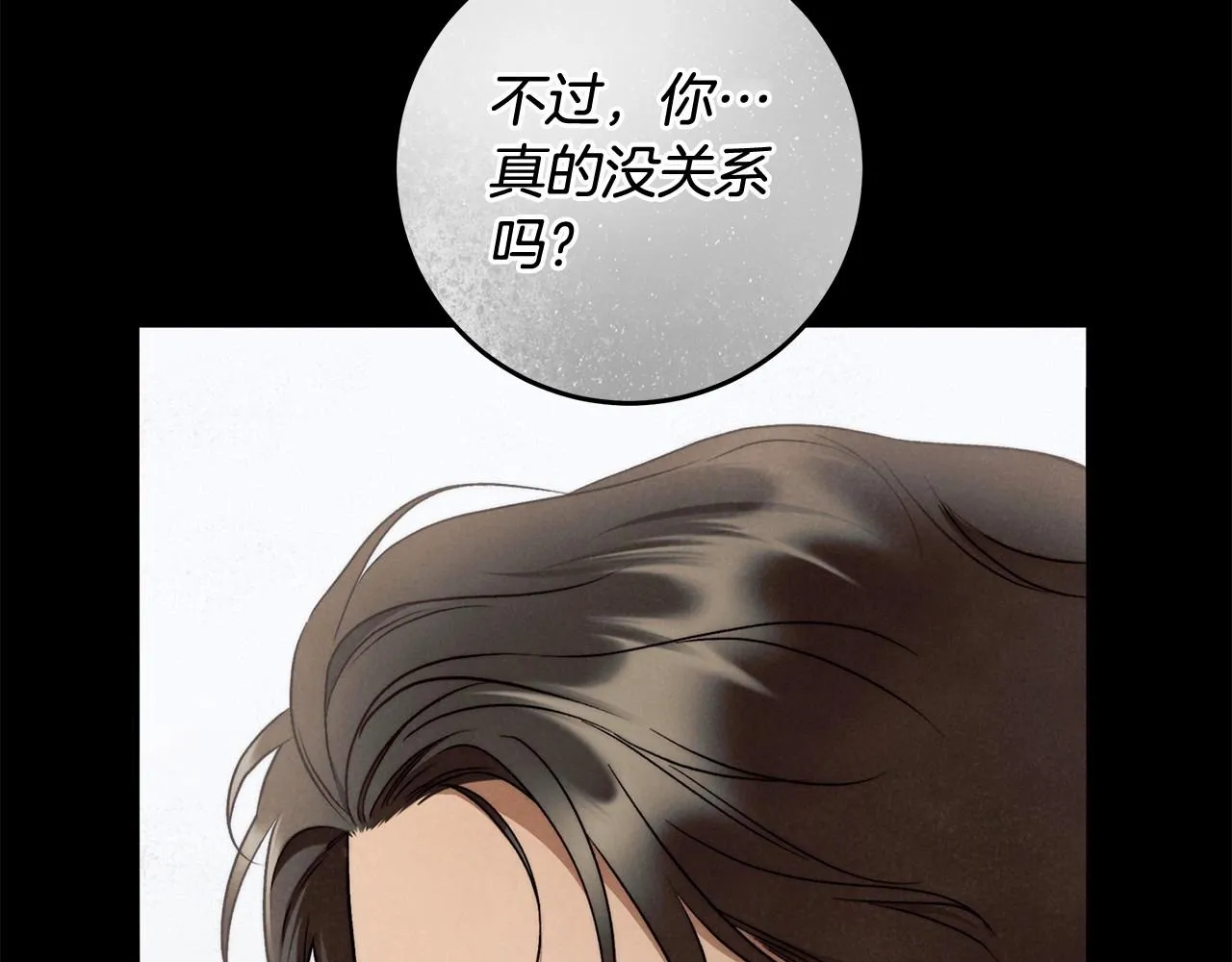 第27话 魔鬼训练 第12页