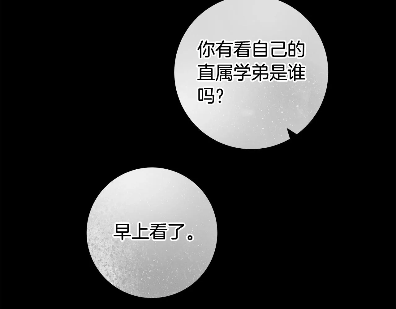 第27话 魔鬼训练 第16页