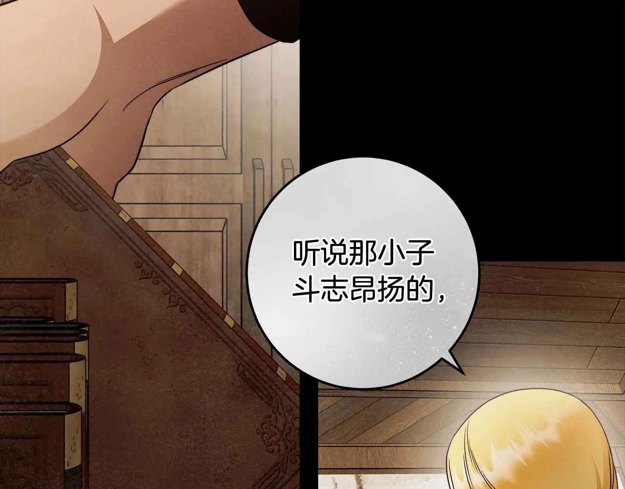 第27话 魔鬼训练 第19页