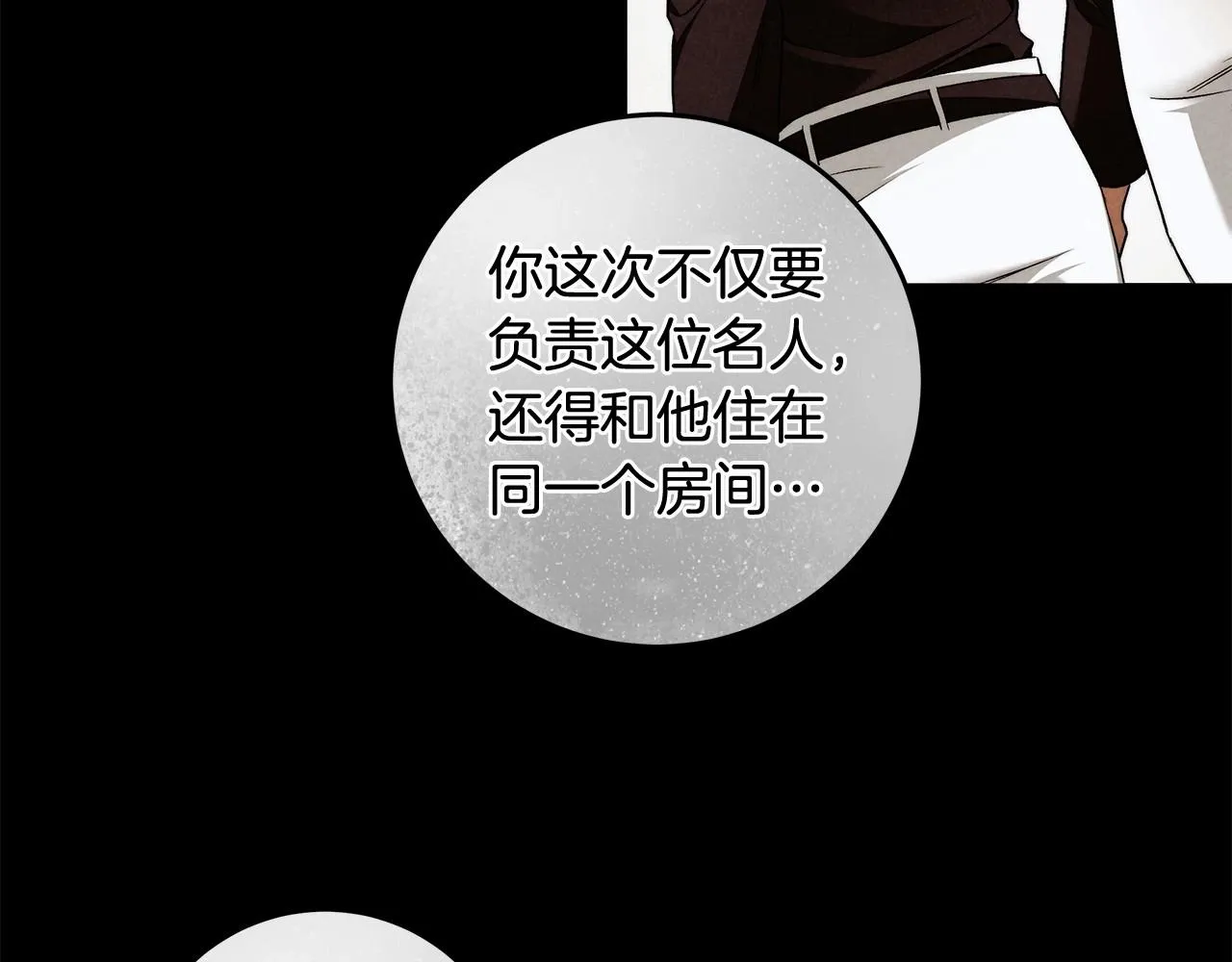 第27话 魔鬼训练 第21页