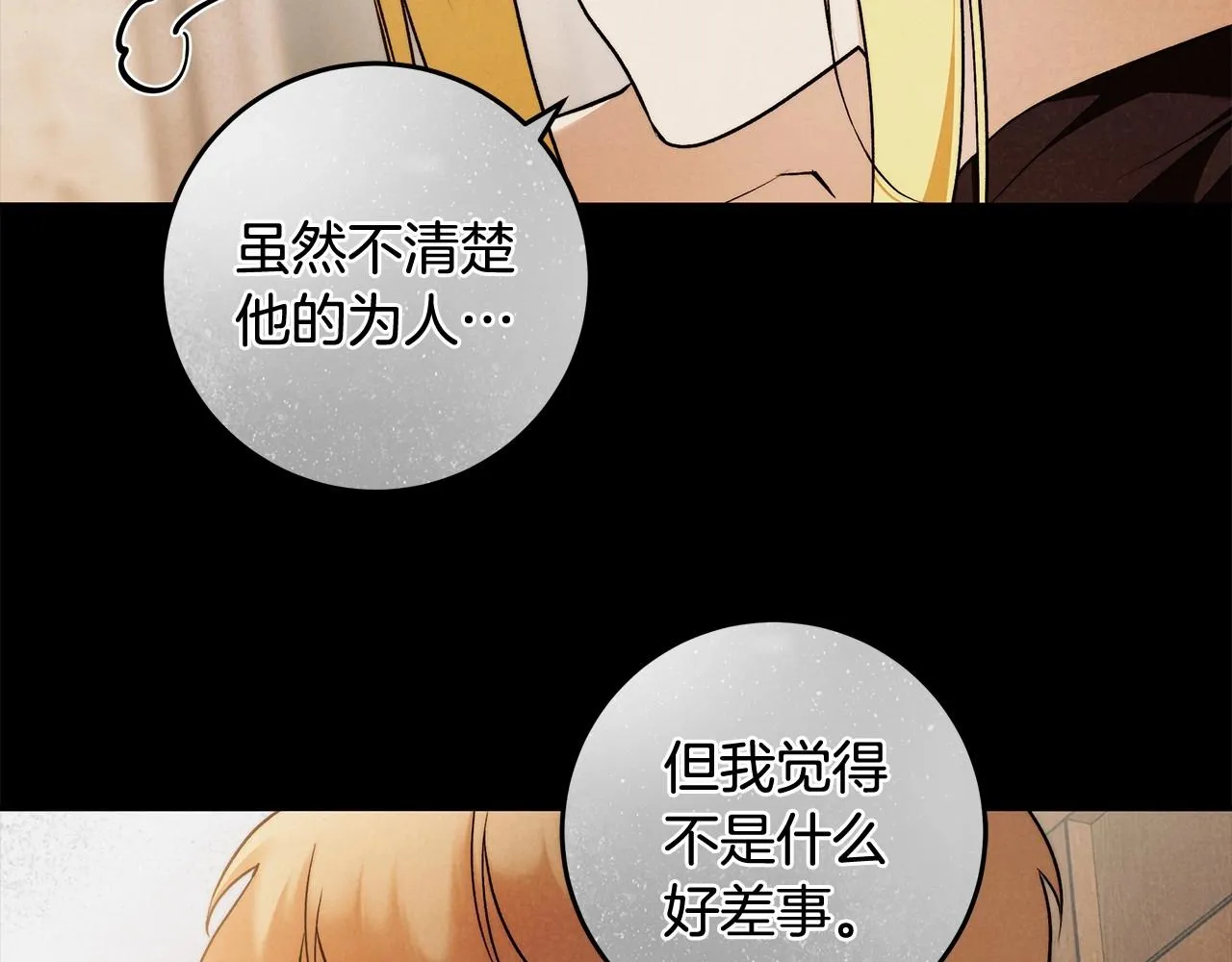 第27话 魔鬼训练 第23页