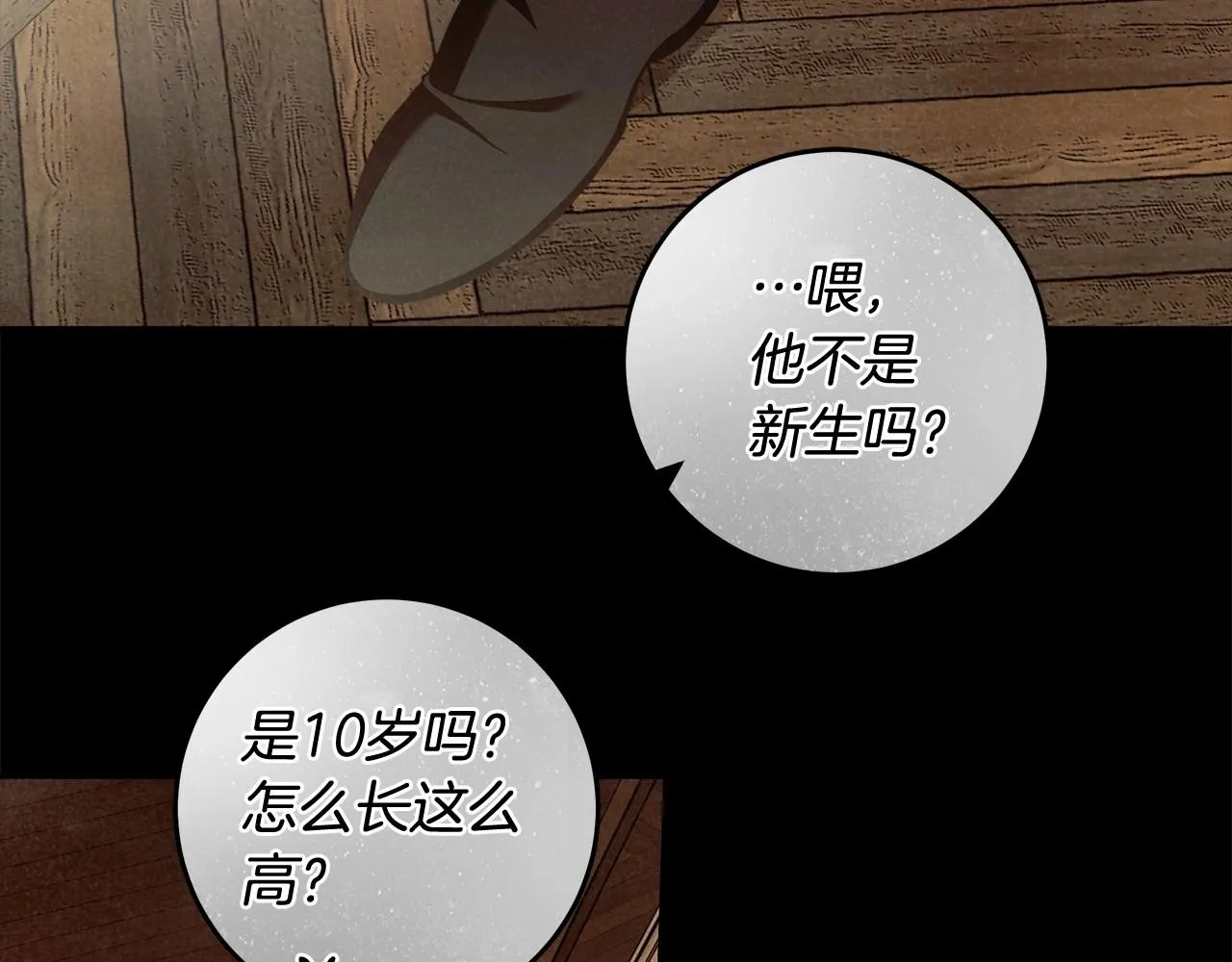 第27话 魔鬼训练 第26页
