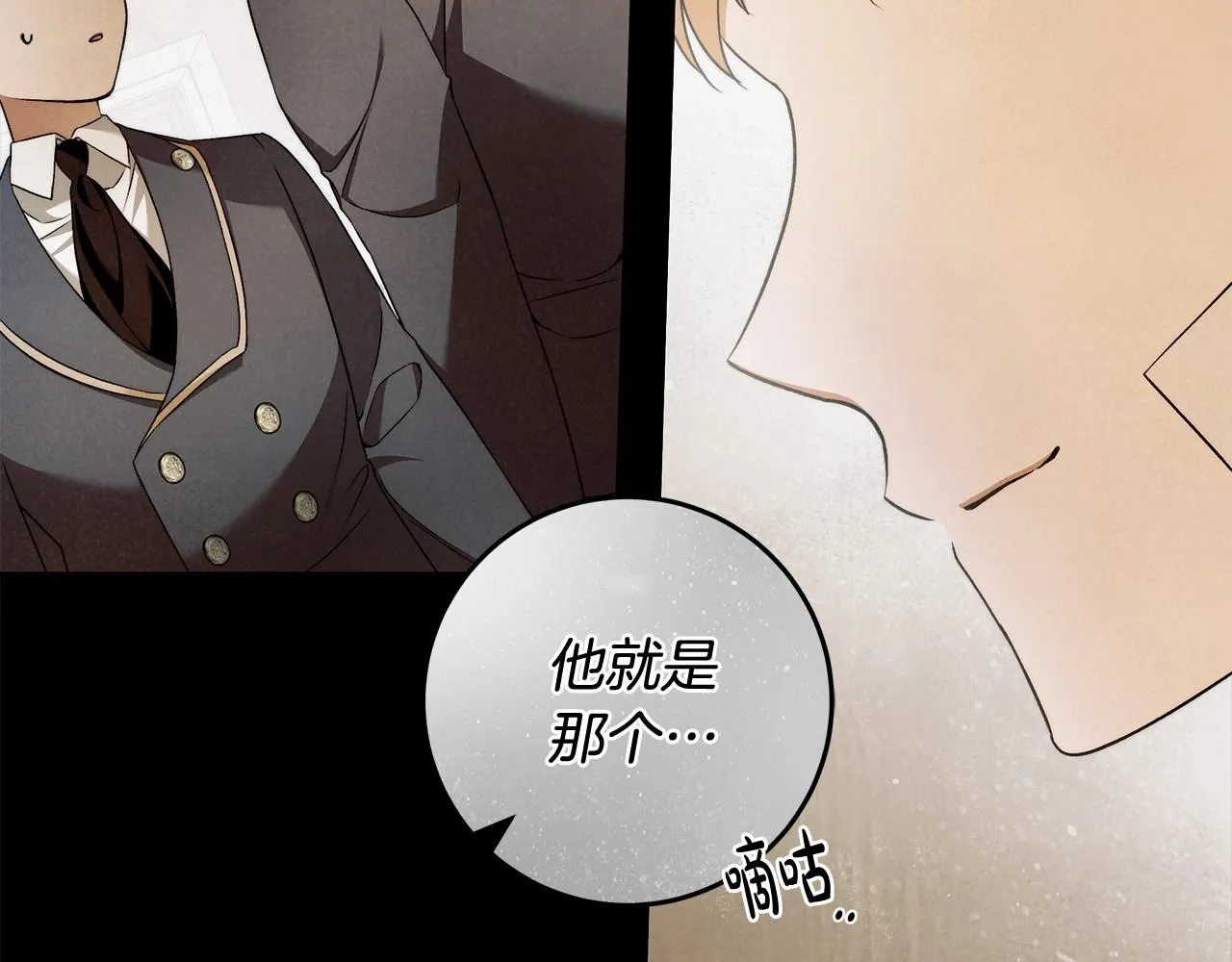 第27话 魔鬼训练 第28页