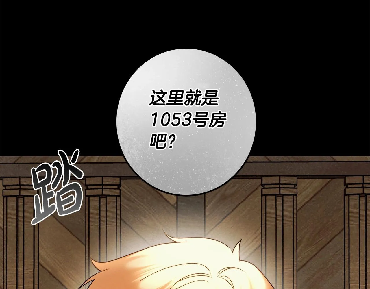 第27话 魔鬼训练 第31页
