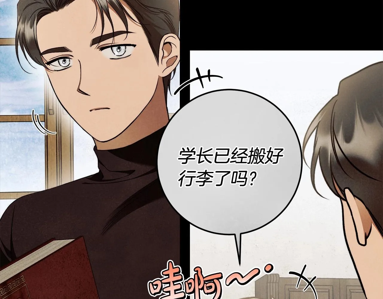 第27话 魔鬼训练 第40页