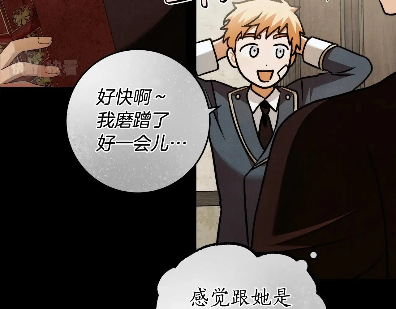 第27话 魔鬼训练 第41页