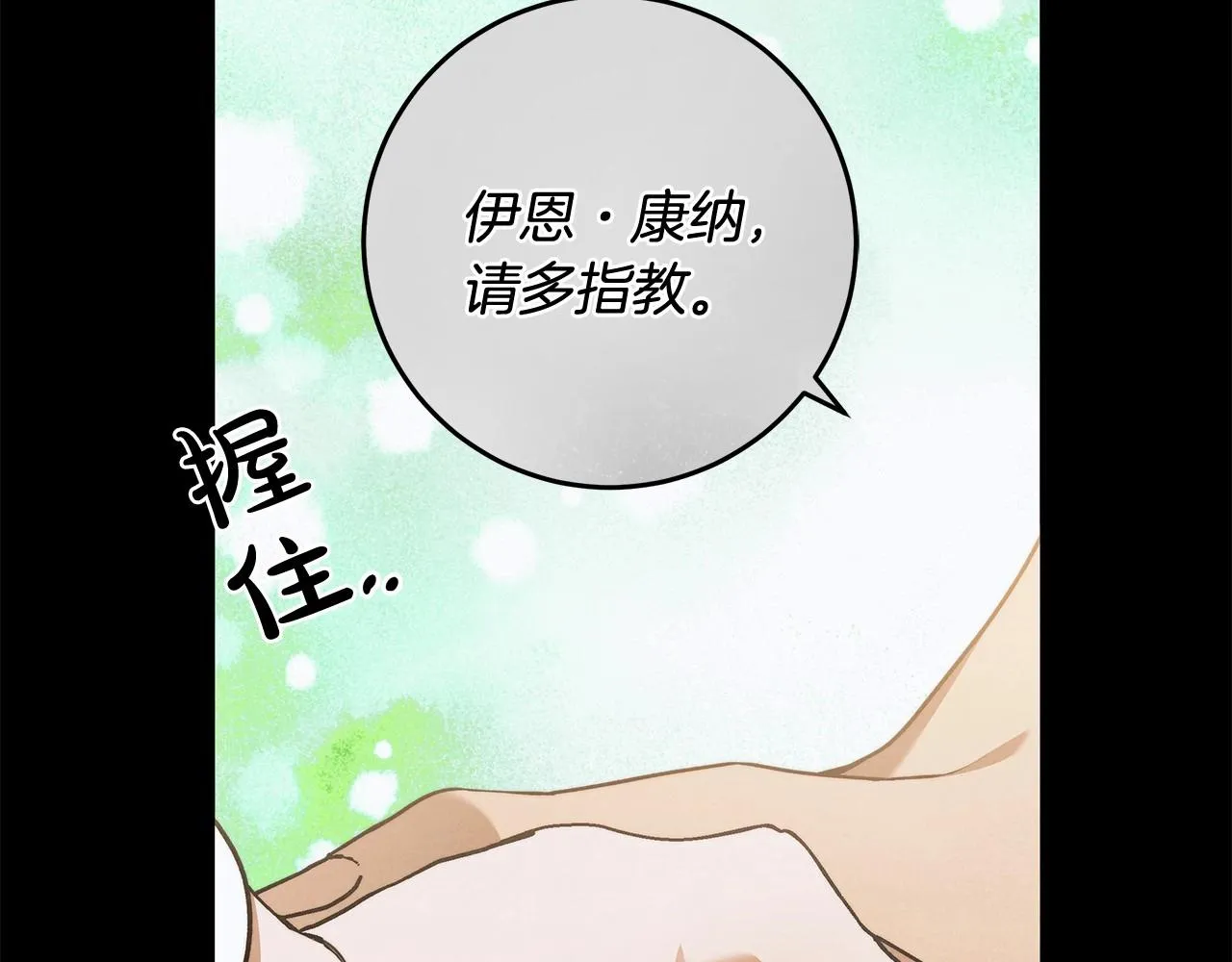 第27话 魔鬼训练 第49页