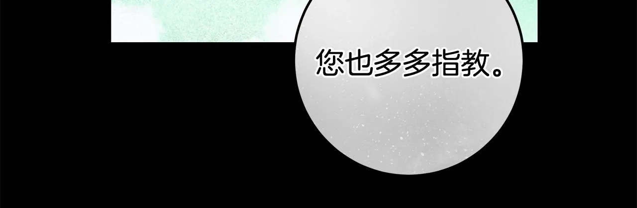 第27话 魔鬼训练 第51页
